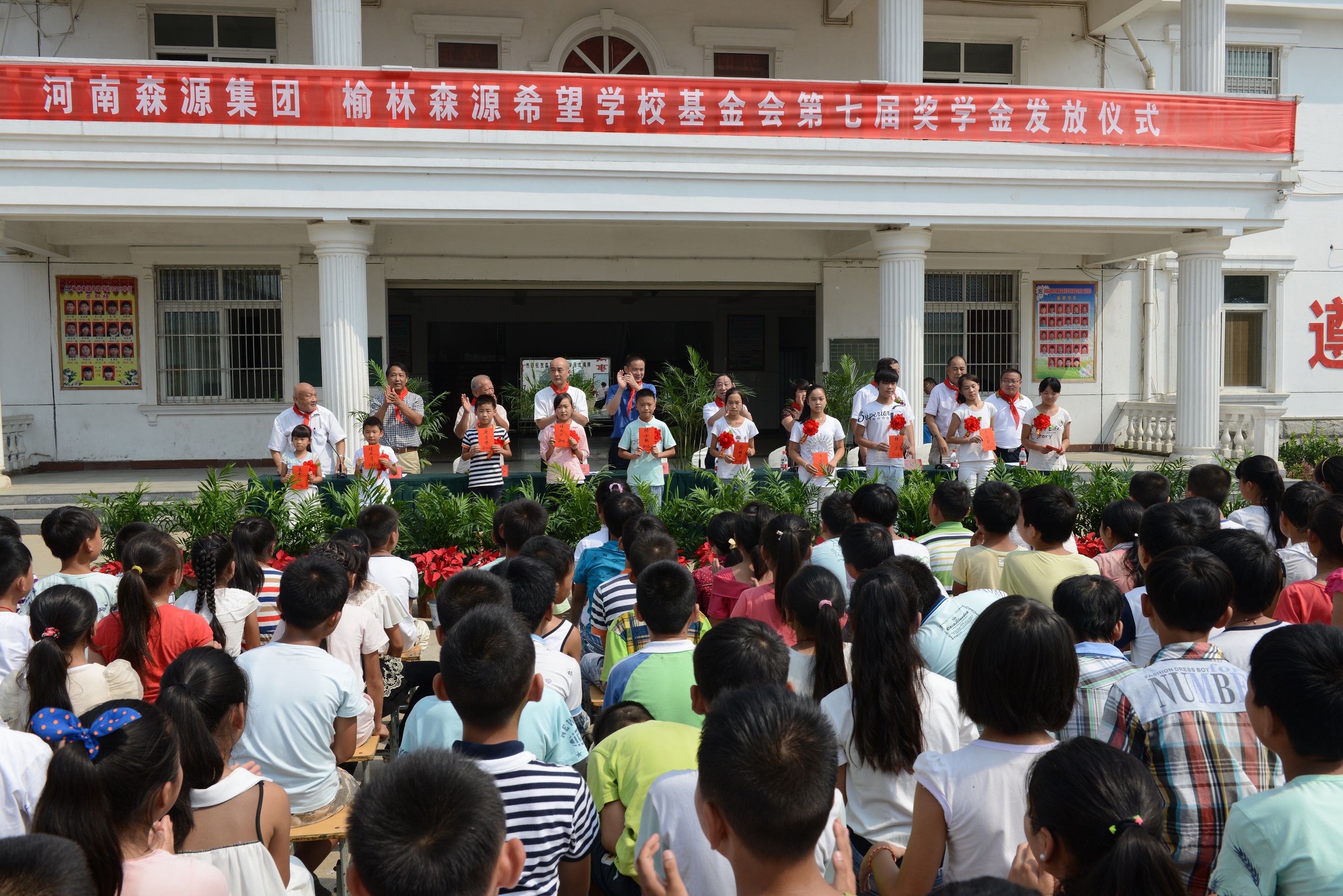 榆林玩球在线（中国）希望学校基金会第七届奖学金发放仪式隆重举行