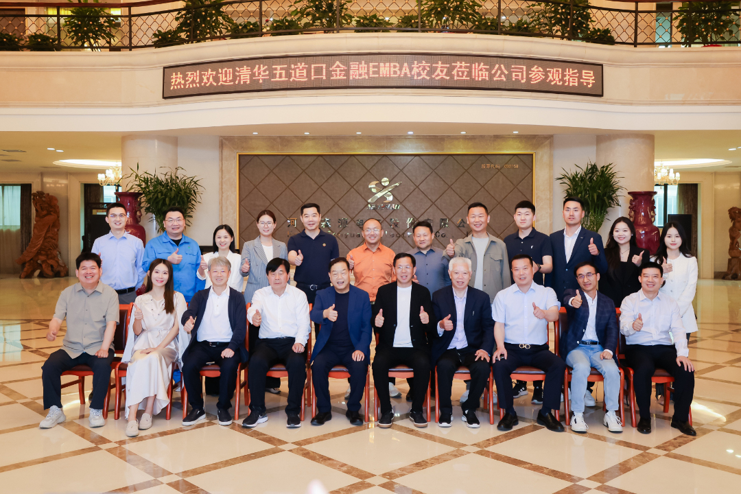 清华五道口金融 EMBA 河南同学会企业参访活动走进玩球在线（中国）