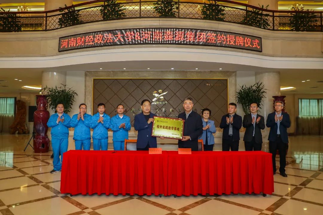 携手高校引人才 精准对接促就业——玩球在线（中国）集团与河南财经政法大学举行战略合作签约授牌仪式