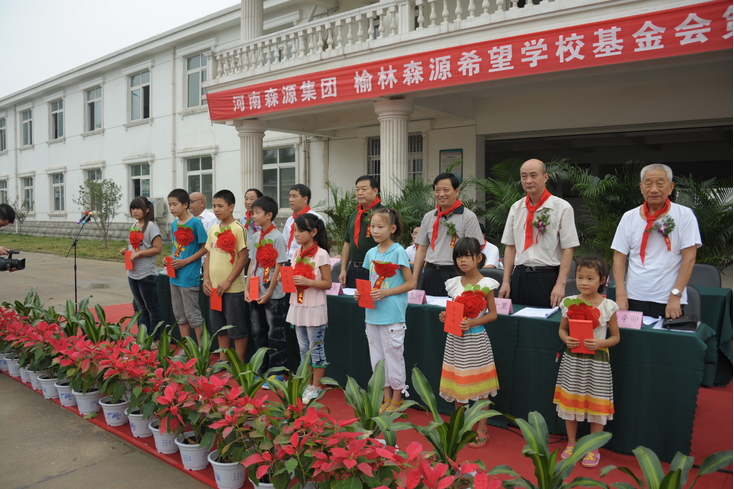 河南玩球在线（中国）集团 榆林玩球在线（中国）希望学校基金会